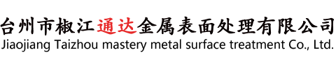 臺州貴豐移動板房有限公司/活動板房/集裝箱/移動住房